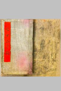 《七十二手诀》正一天师秘传手诀中华古籍网-专注古书收集中华古籍网