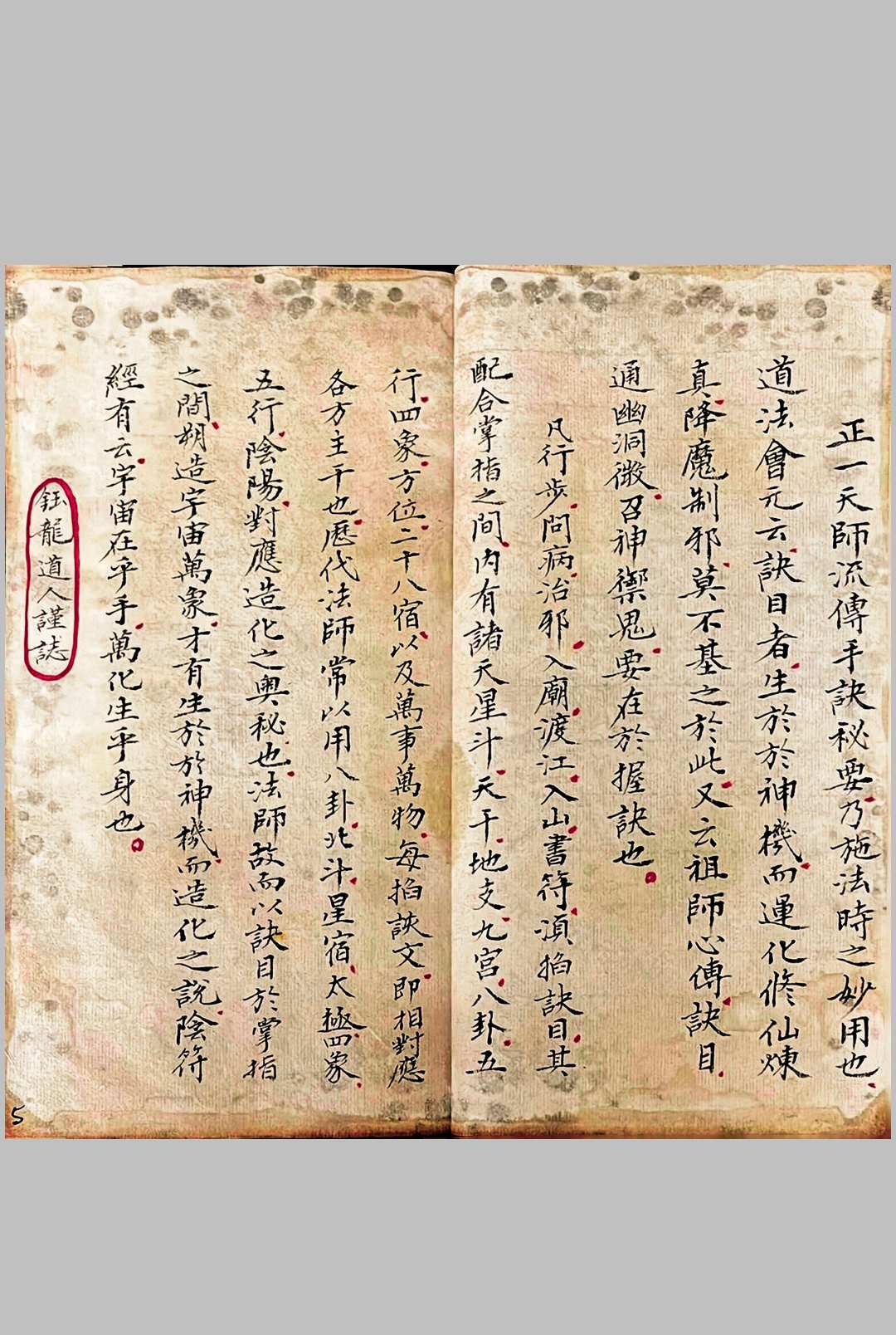 图片[5]中华古籍网-专注古书收集《七十二手诀》正一天师秘传手诀中华古籍网-专注古书收集中华古籍网