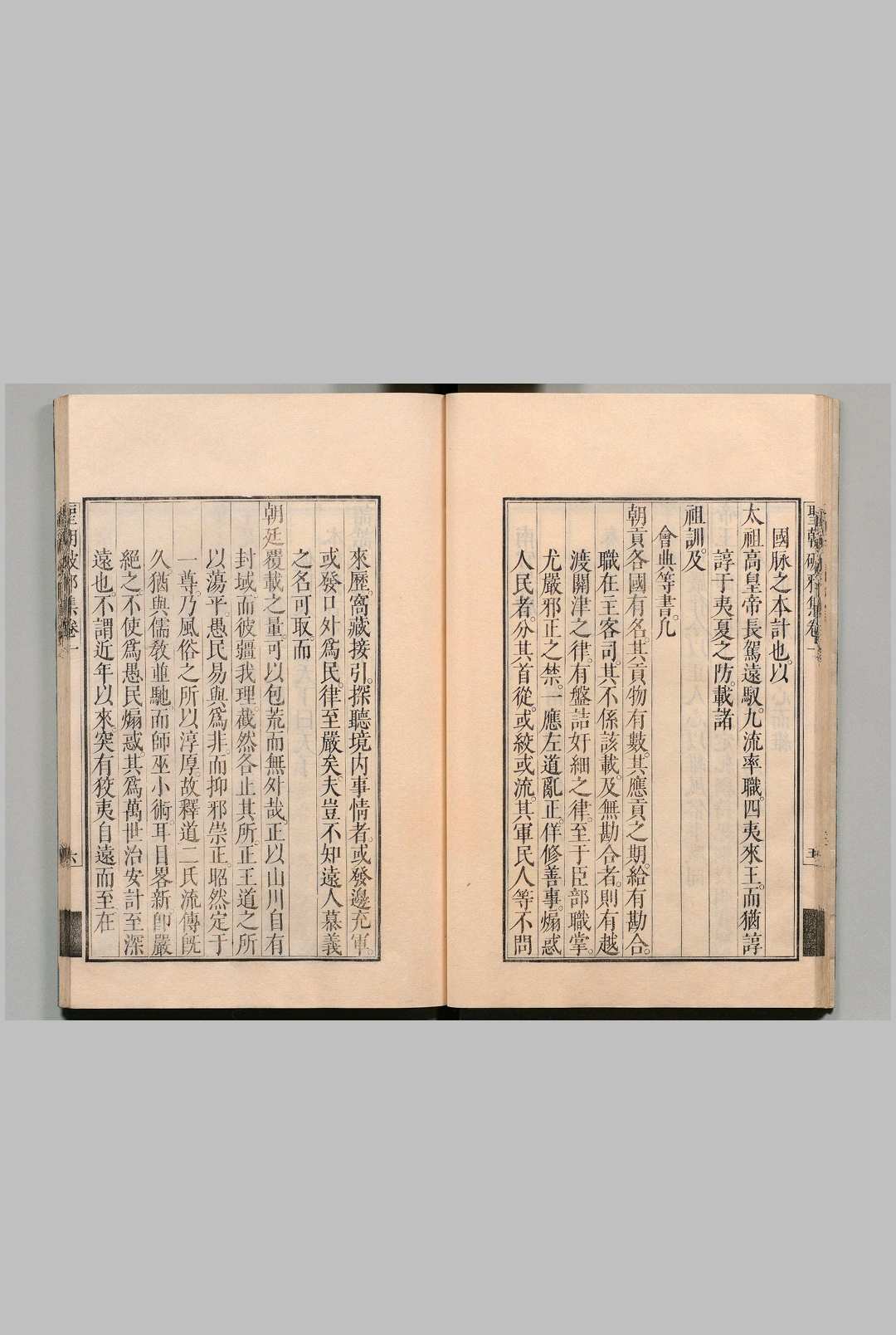 图片[5]中华古籍网-专注古书收集明朝破邪集 徐昌治 明 安政2年 , 水户藩弘道馆中华古籍网-专注古书收集中华古籍网