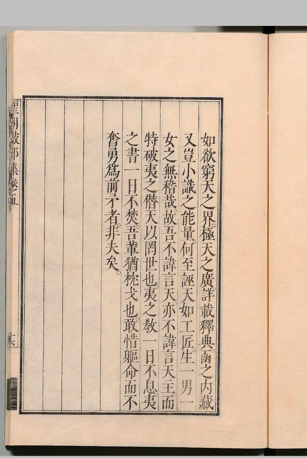 图片[8]中华古籍网-专注古书收集明朝破邪集 徐昌治 明 安政2年 , 水户藩弘道馆中华古籍网-专注古书收集中华古籍网