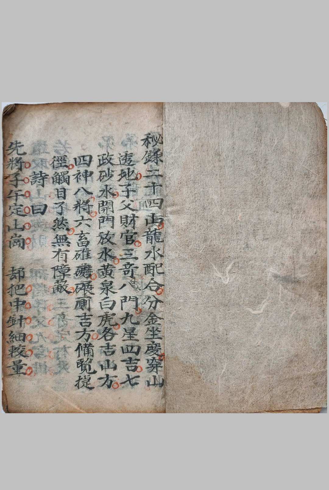 秘录二十四山龙水配合分金坐度穿山中华古籍网-专注古书收集中华古籍网