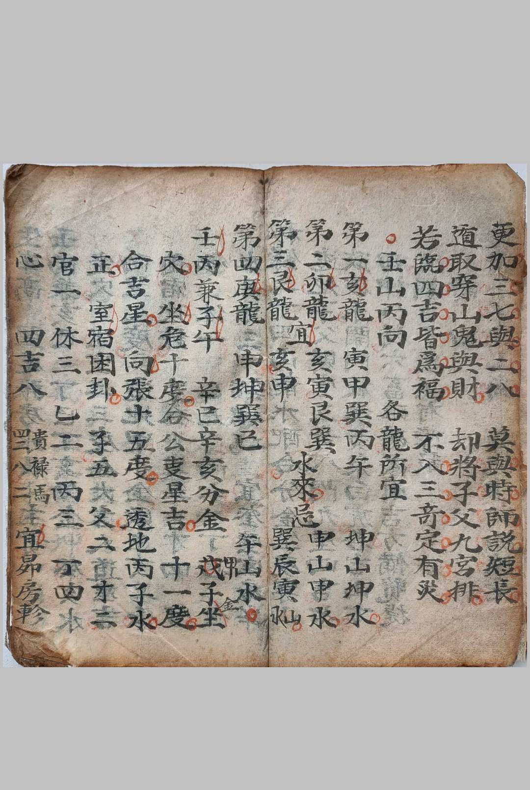 图片[9]中华古籍网-专注古书收集秘录二十四山龙水配合分金坐度穿山中华古籍网-专注古书收集中华古籍网