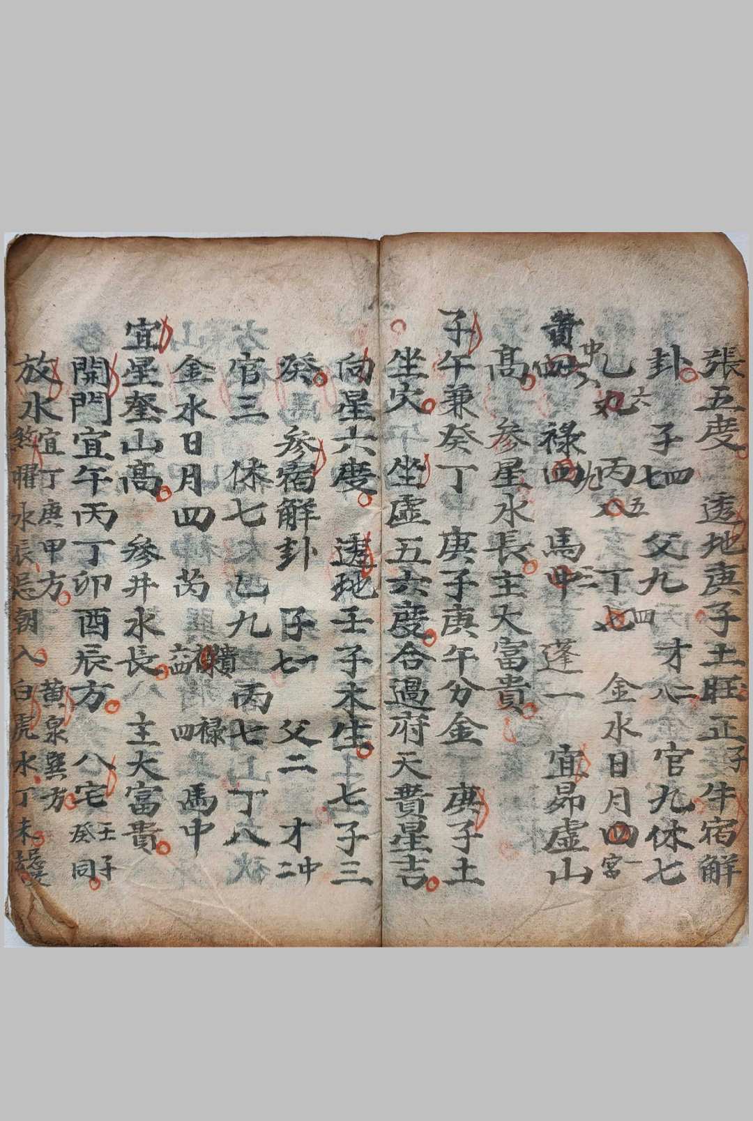 图片[4]中华古籍网-专注古书收集秘录二十四山龙水配合分金坐度穿山中华古籍网-专注古书收集中华古籍网