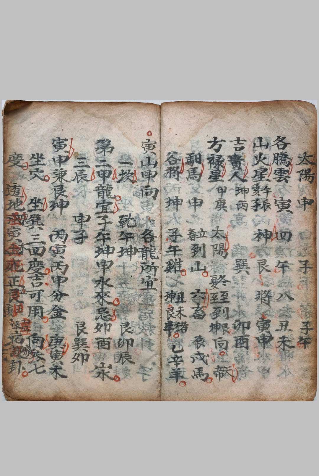 图片[6]中华古籍网-专注古书收集秘录二十四山龙水配合分金坐度穿山中华古籍网-专注古书收集中华古籍网