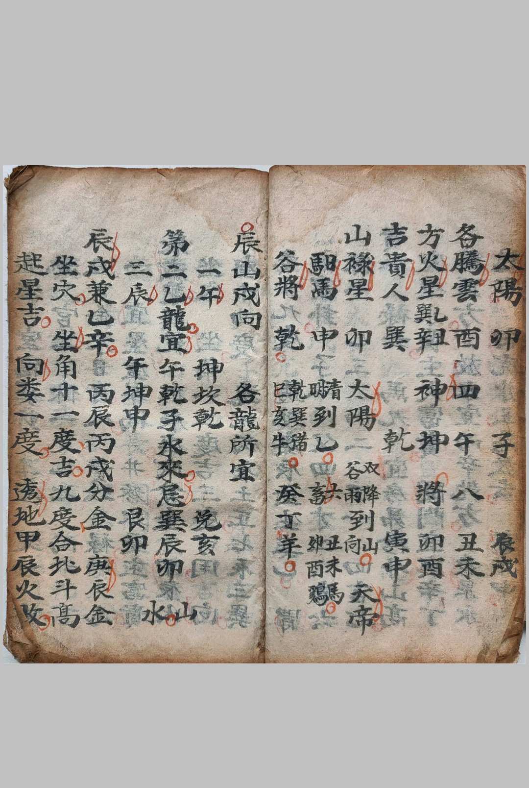 图片[2]中华古籍网-专注古书收集秘录二十四山龙水配合分金坐度穿山中华古籍网-专注古书收集中华古籍网