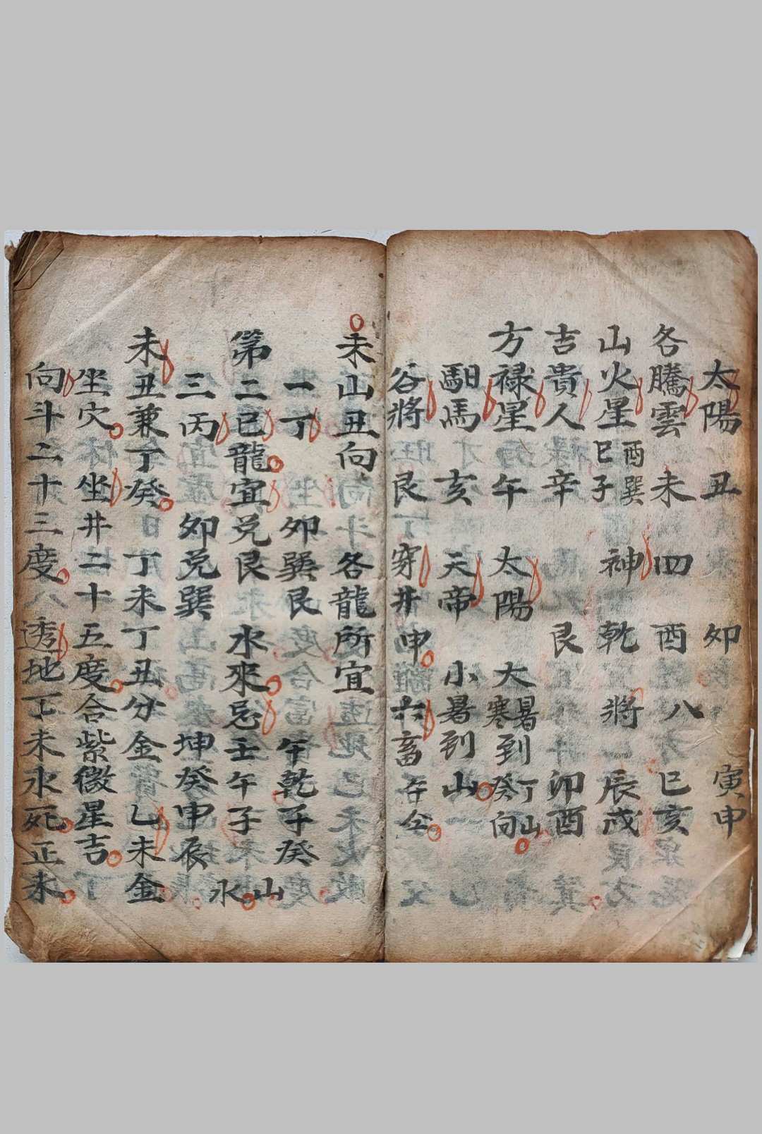 图片[14]中华古籍网-专注古书收集秘录二十四山龙水配合分金坐度穿山中华古籍网-专注古书收集中华古籍网