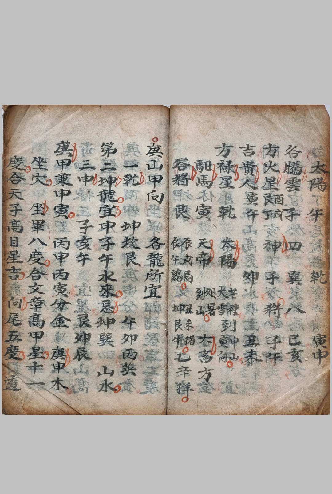 图片[3]中华古籍网-专注古书收集秘录二十四山龙水配合分金坐度穿山中华古籍网-专注古书收集中华古籍网
