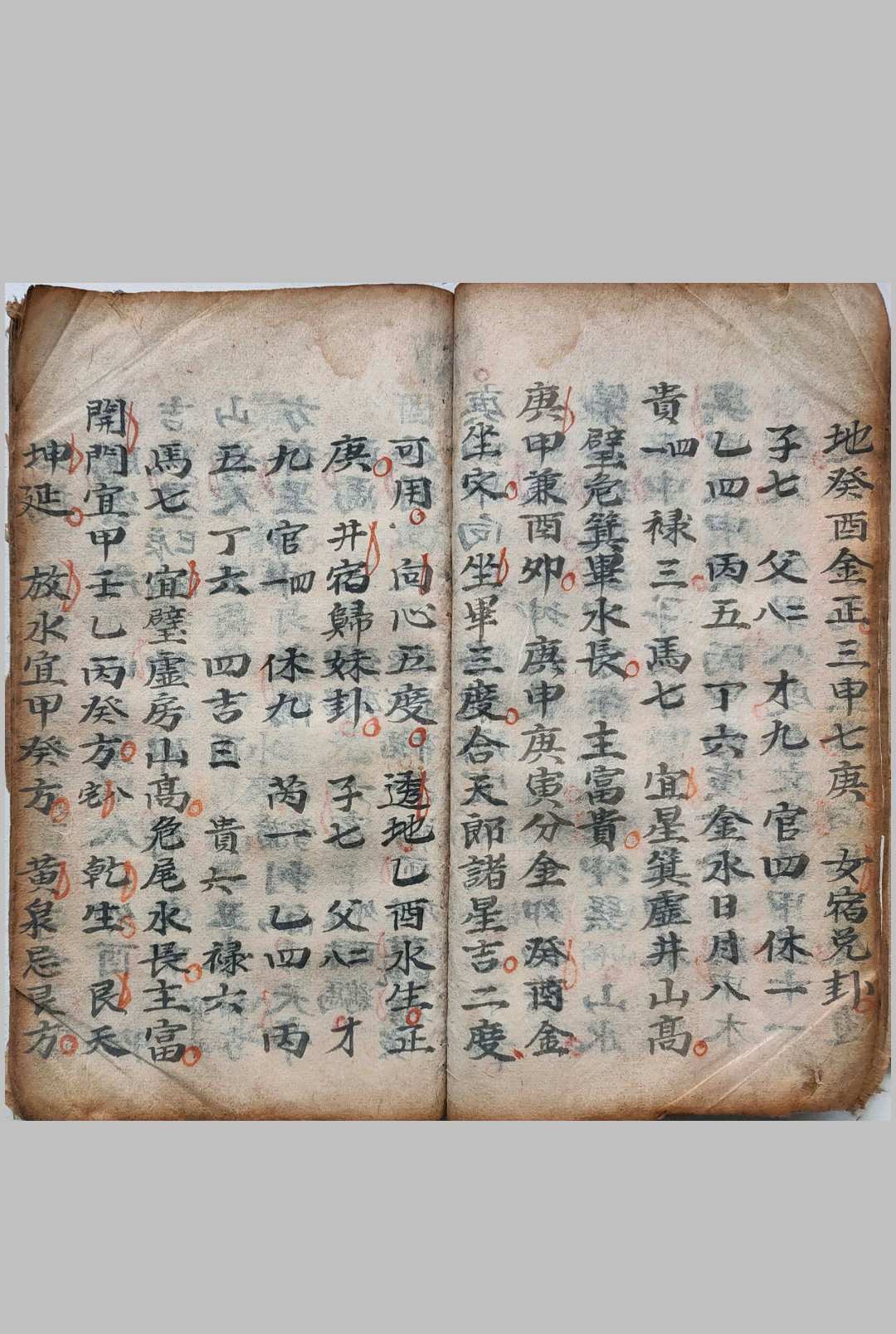 图片[5]中华古籍网-专注古书收集秘录二十四山龙水配合分金坐度穿山中华古籍网-专注古书收集中华古籍网