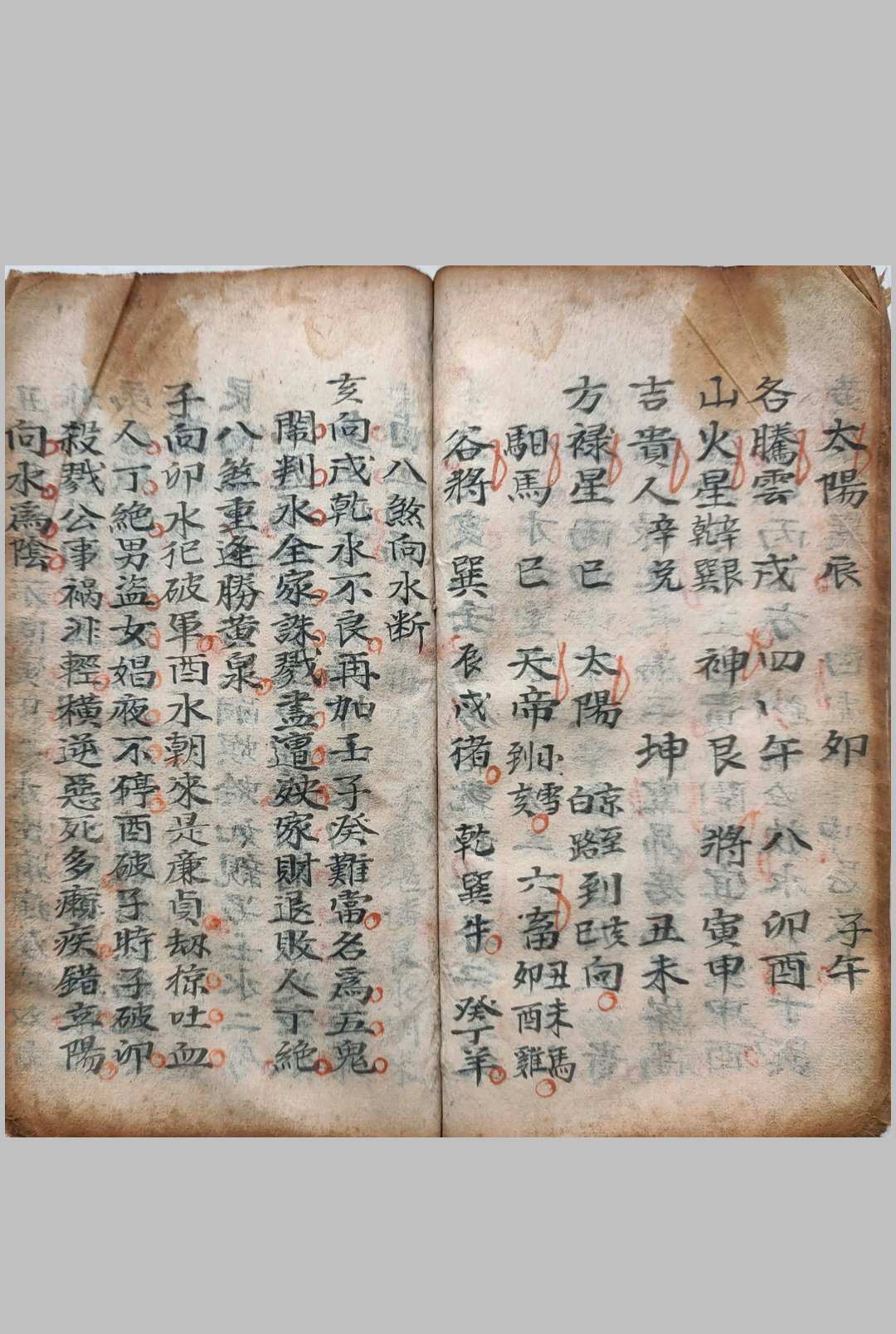 图片[7]中华古籍网-专注古书收集秘录二十四山龙水配合分金坐度穿山中华古籍网-专注古书收集中华古籍网
