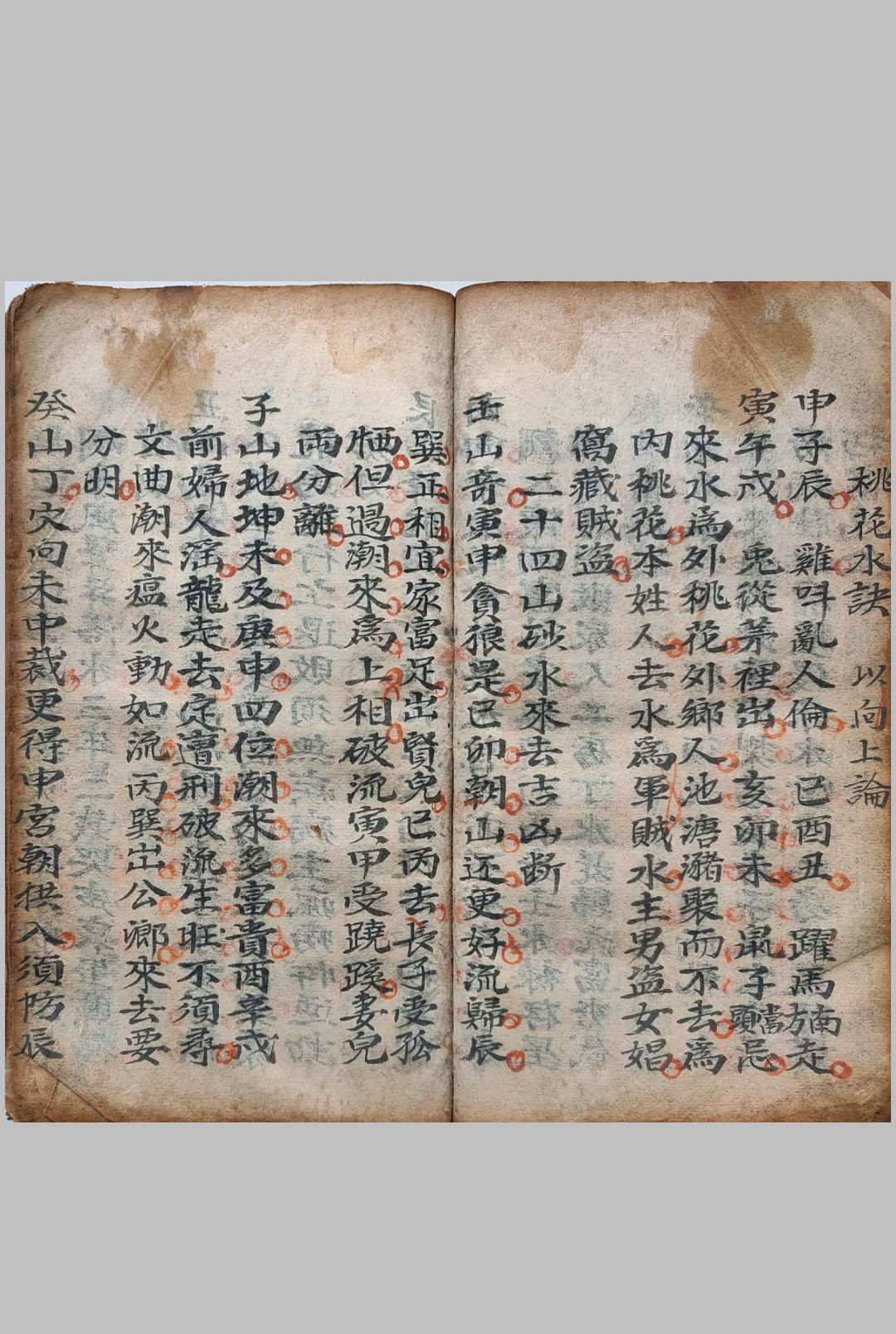 图片[11]中华古籍网-专注古书收集秘录二十四山龙水配合分金坐度穿山中华古籍网-专注古书收集中华古籍网