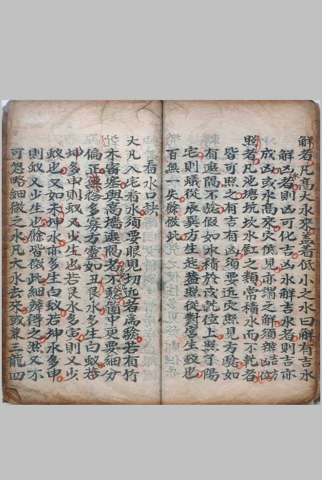图片[10]中华古籍网-专注古书收集秘录二十四山龙水配合分金坐度穿山中华古籍网-专注古书收集中华古籍网