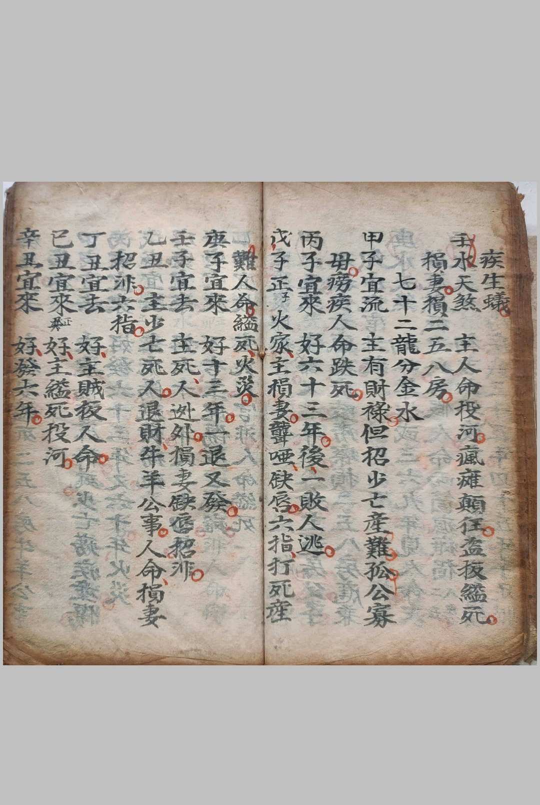 图片[12]中华古籍网-专注古书收集秘录二十四山龙水配合分金坐度穿山中华古籍网-专注古书收集中华古籍网