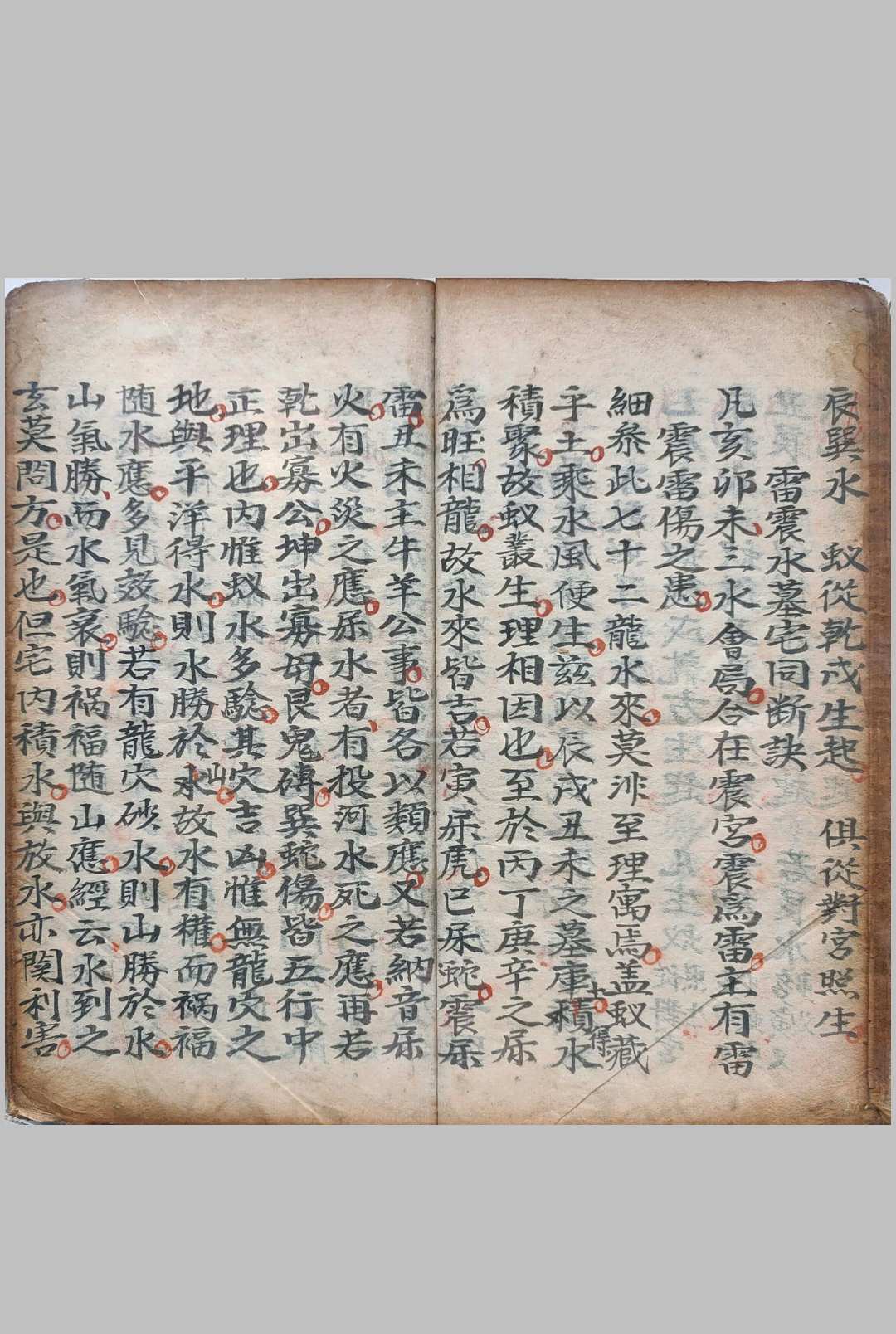 图片[8]中华古籍网-专注古书收集秘录二十四山龙水配合分金坐度穿山中华古籍网-专注古书收集中华古籍网