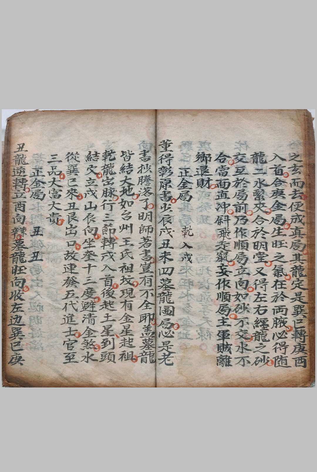 图片[13]中华古籍网-专注古书收集秘录二十四山龙水配合分金坐度穿山中华古籍网-专注古书收集中华古籍网