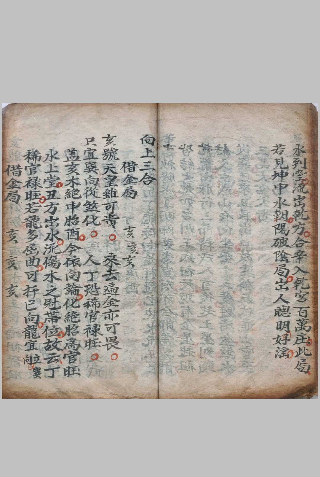 图片[15]中华古籍网-专注古书收集秘录二十四山龙水配合分金坐度穿山中华古籍网-专注古书收集中华古籍网