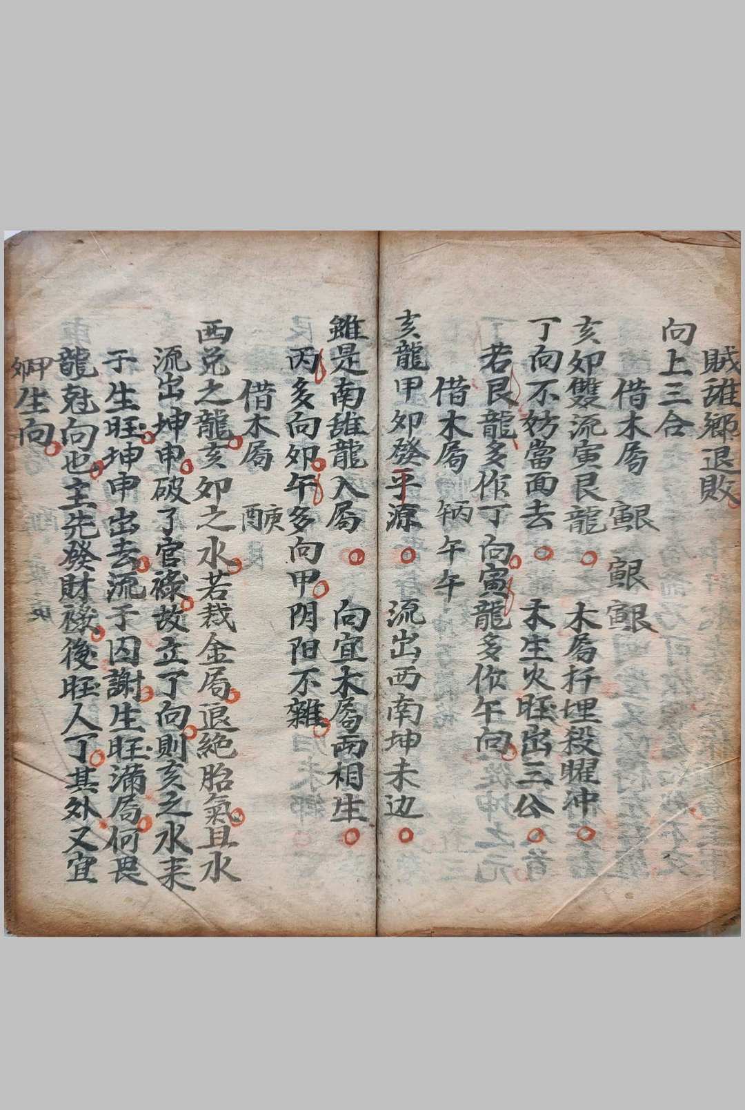 图片[17]中华古籍网-专注古书收集秘录二十四山龙水配合分金坐度穿山中华古籍网-专注古书收集中华古籍网