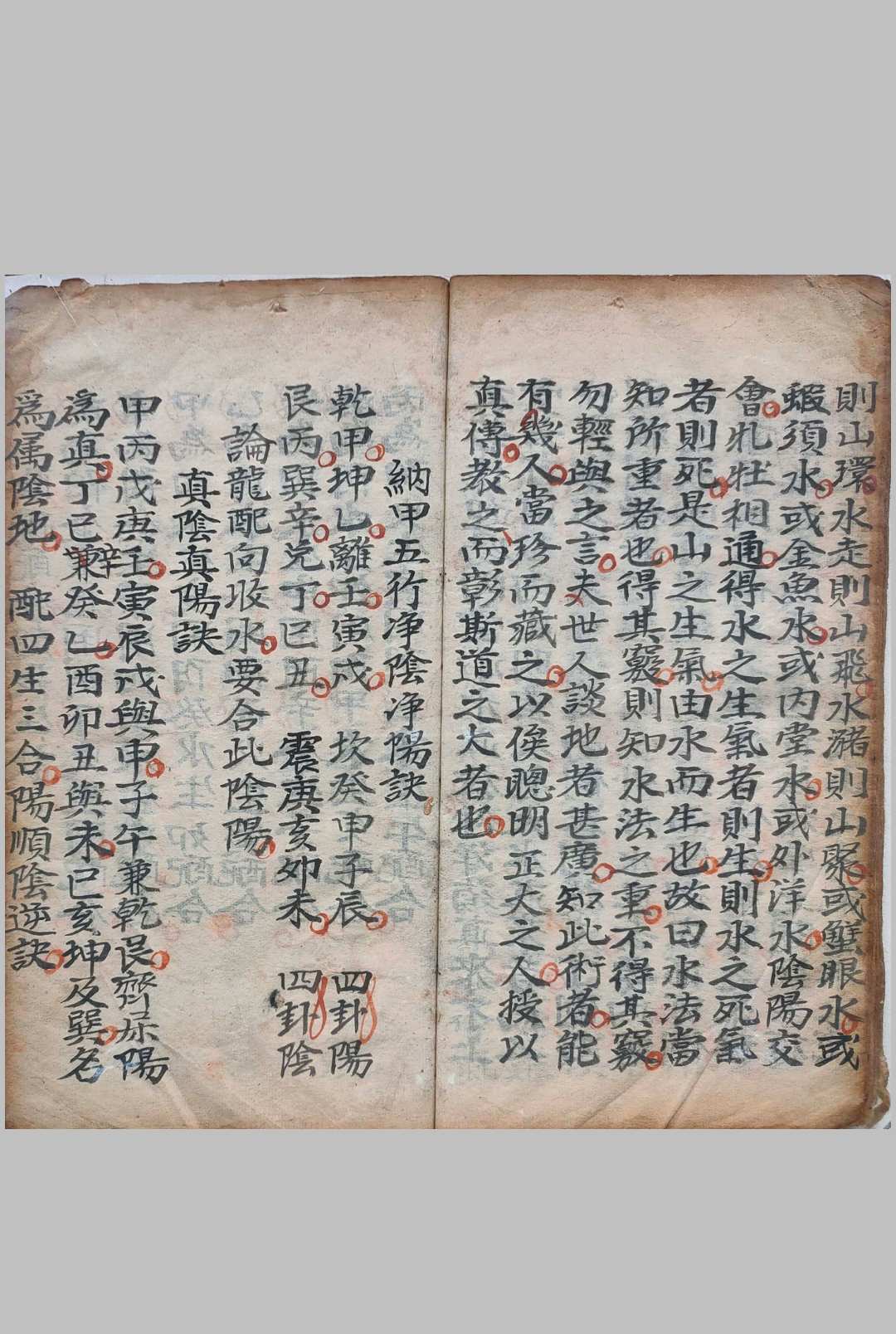 图片[23]中华古籍网-专注古书收集秘录二十四山龙水配合分金坐度穿山中华古籍网-专注古书收集中华古籍网