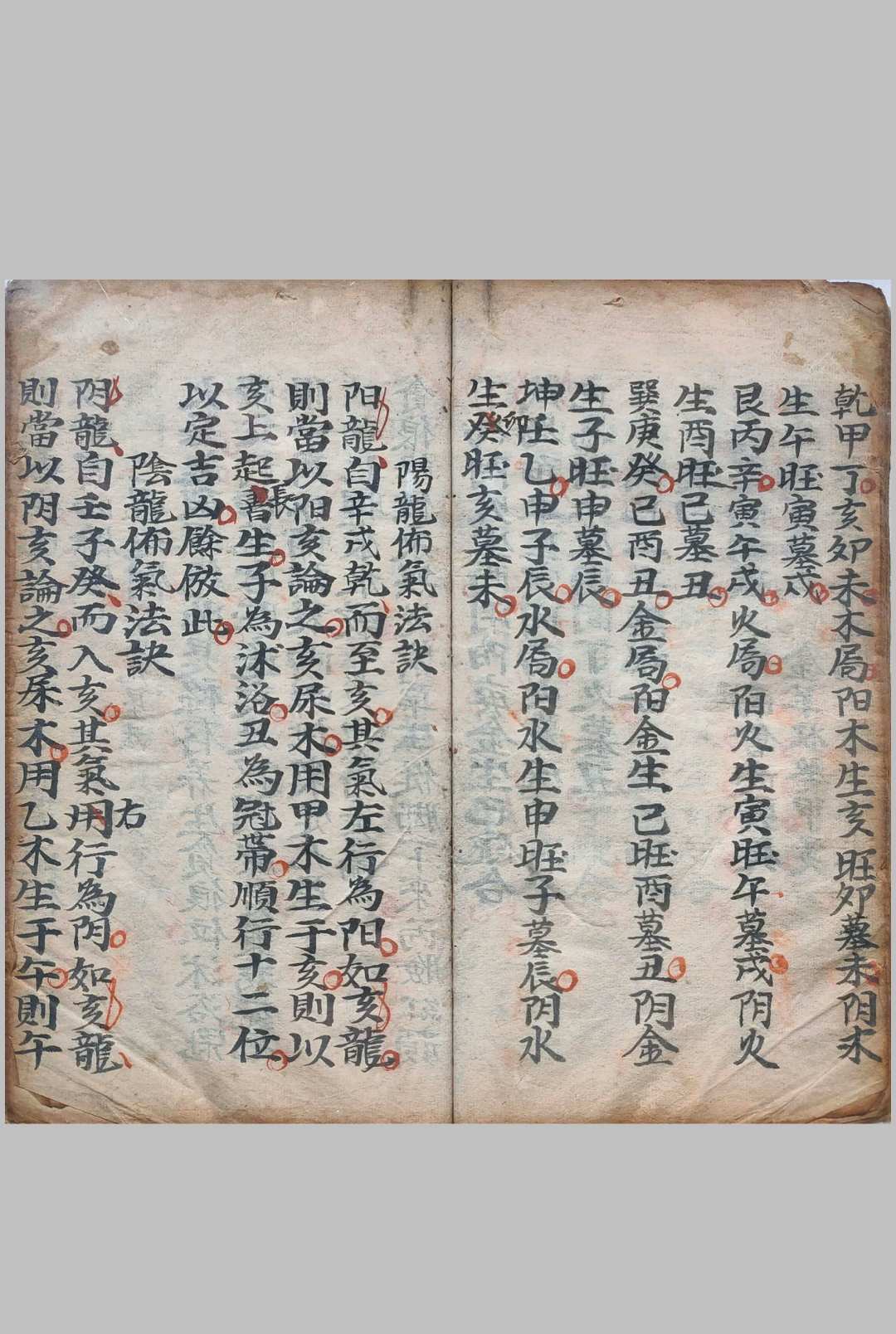 图片[19]中华古籍网-专注古书收集秘录二十四山龙水配合分金坐度穿山中华古籍网-专注古书收集中华古籍网