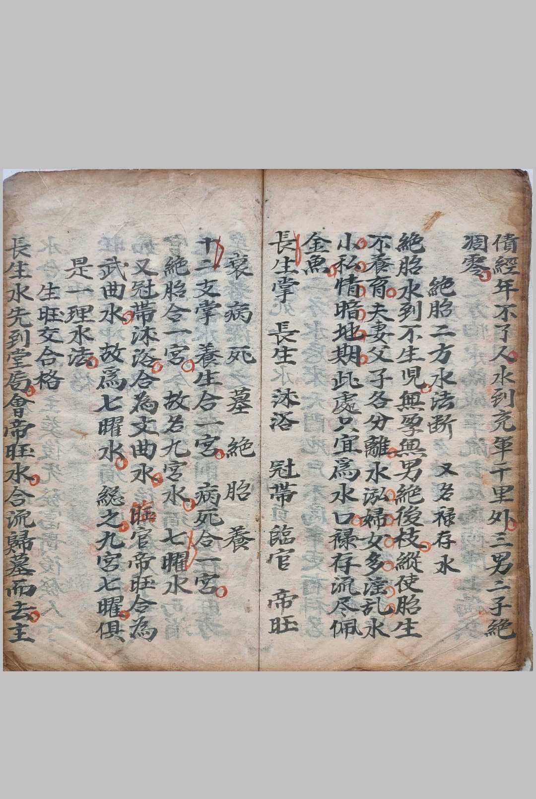 图片[20]中华古籍网-专注古书收集秘录二十四山龙水配合分金坐度穿山中华古籍网-专注古书收集中华古籍网