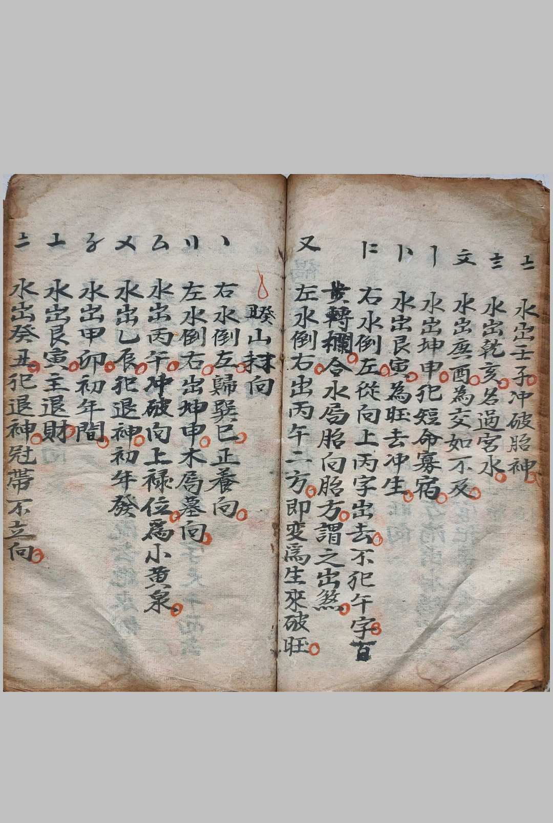 图片[16]中华古籍网-专注古书收集秘录二十四山龙水配合分金坐度穿山中华古籍网-专注古书收集中华古籍网