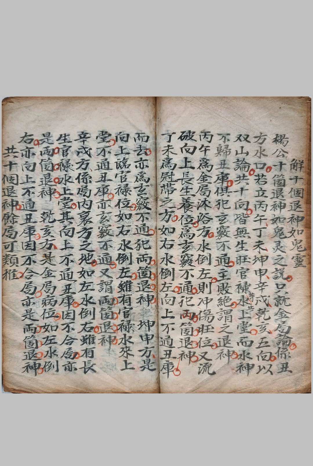 图片[22]中华古籍网-专注古书收集秘录二十四山龙水配合分金坐度穿山中华古籍网-专注古书收集中华古籍网