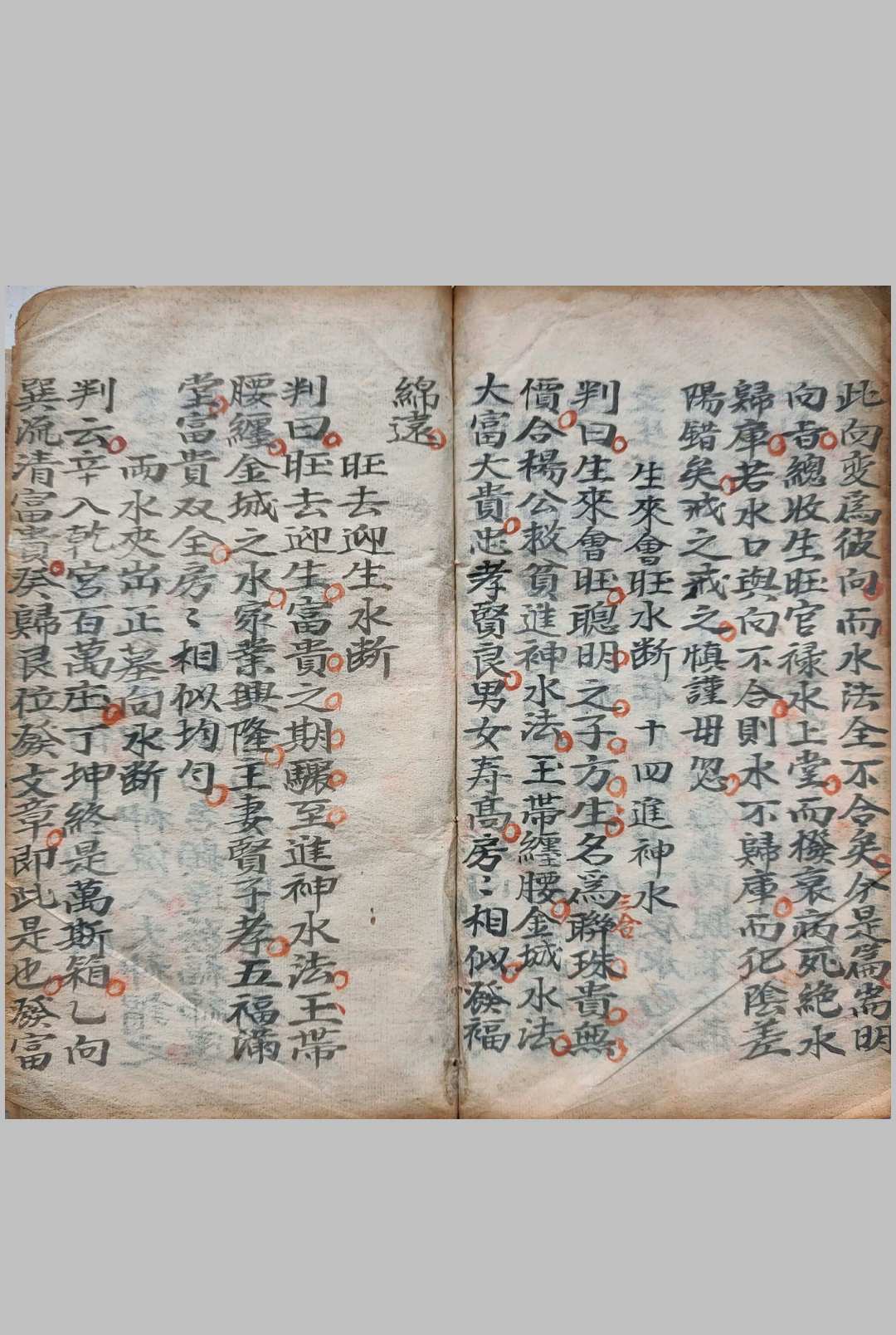 图片[21]中华古籍网-专注古书收集秘录二十四山龙水配合分金坐度穿山中华古籍网-专注古书收集中华古籍网