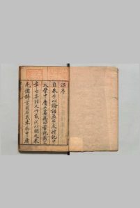 四书讲 40卷 金松 朱邦椿 朱邦棋,清康熙59年中华古籍网-专注古书收集中华古籍网
