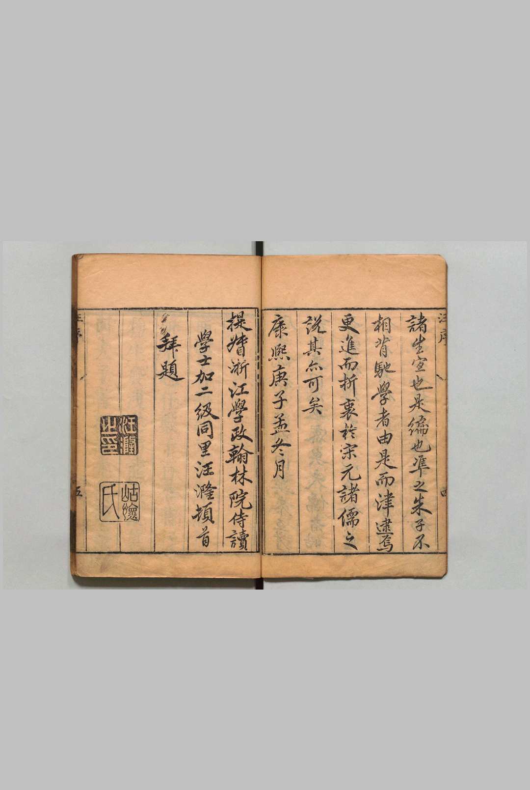 图片[2]中华古籍网-专注古书收集四书讲 40卷 金松 朱邦椿 朱邦棋,清康熙59年中华古籍网-专注古书收集中华古籍网