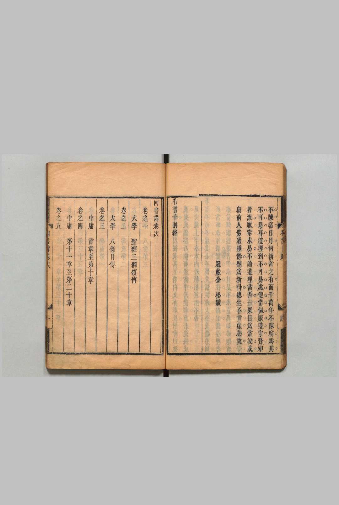 图片[3]中华古籍网-专注古书收集四书讲 40卷 金松 朱邦椿 朱邦棋,清康熙59年中华古籍网-专注古书收集中华古籍网