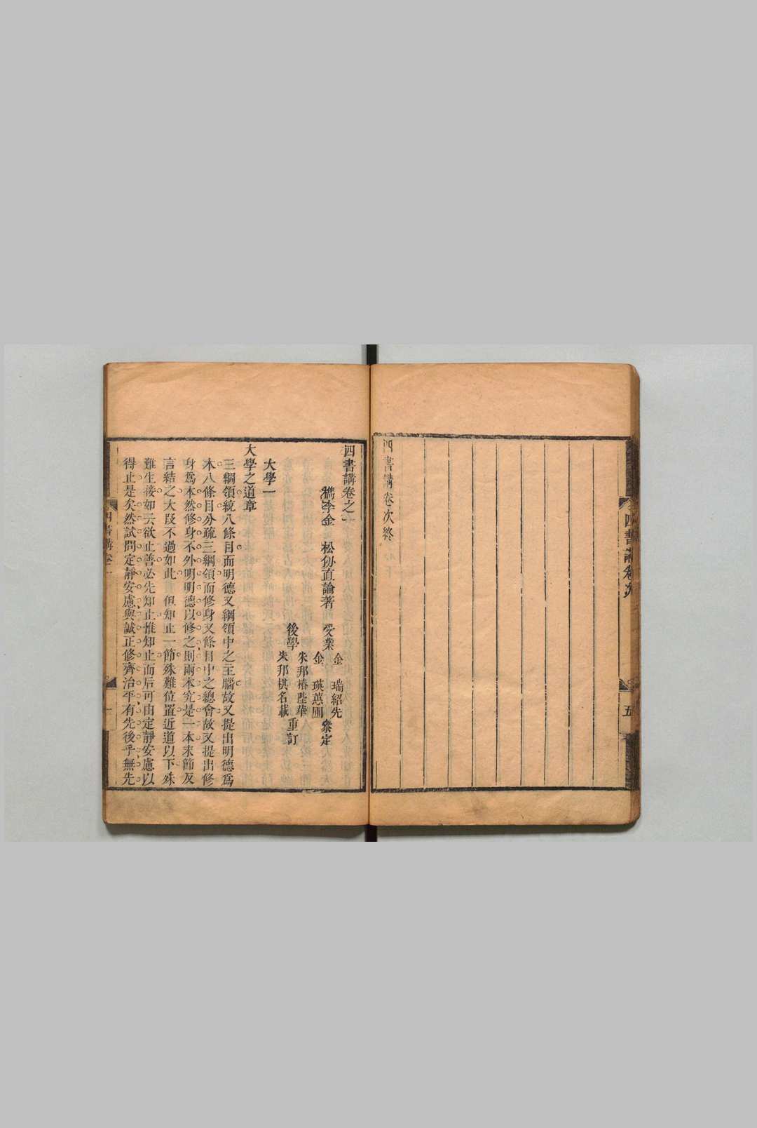 图片[4]中华古籍网-专注古书收集四书讲 40卷 金松 朱邦椿 朱邦棋,清康熙59年中华古籍网-专注古书收集中华古籍网