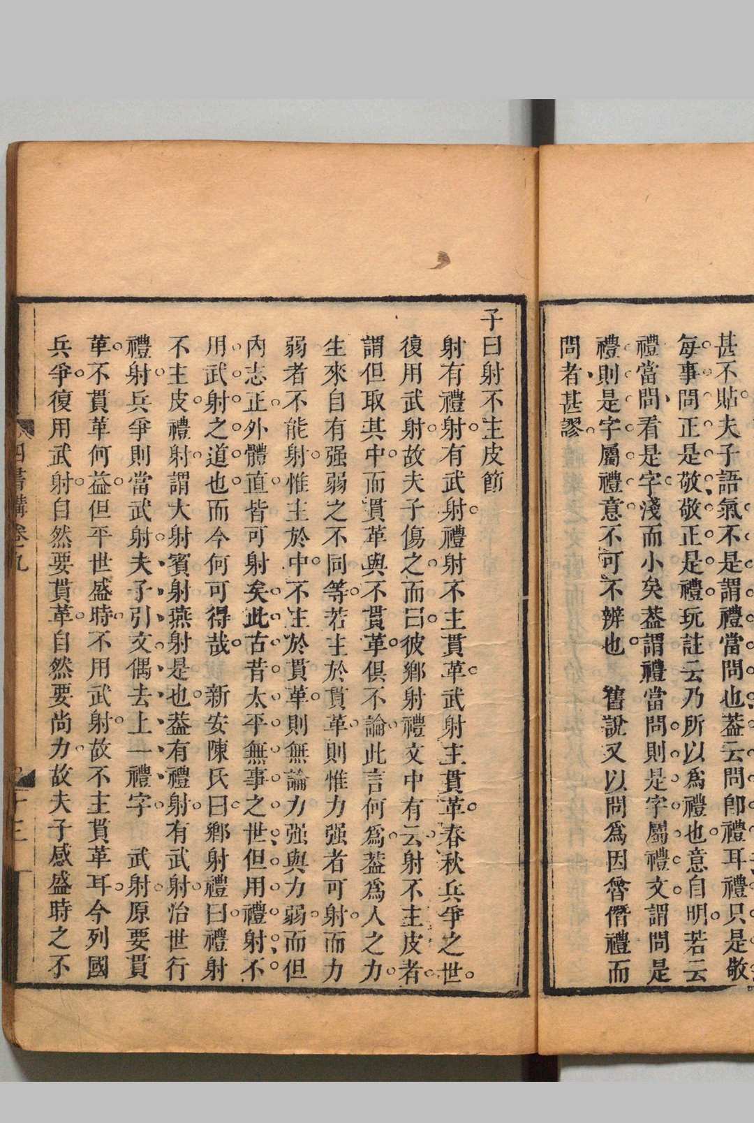 图片[7]中华古籍网-专注古书收集四书讲 40卷 金松 朱邦椿 朱邦棋,清康熙59年中华古籍网-专注古书收集中华古籍网