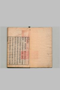 剑津集 10卷 邵捷春  明刊本中华古籍网-专注古书收集中华古籍网