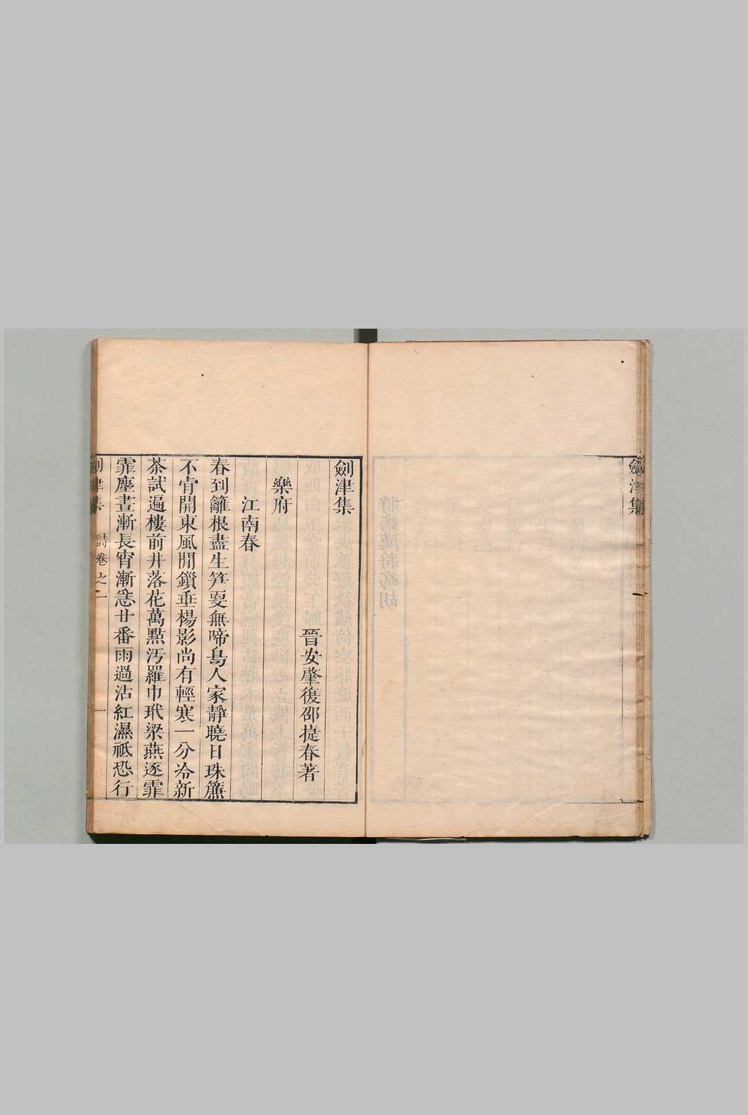 图片[3]中华古籍网-专注古书收集剑津集 10卷 邵捷春  明刊本中华古籍网-专注古书收集中华古籍网