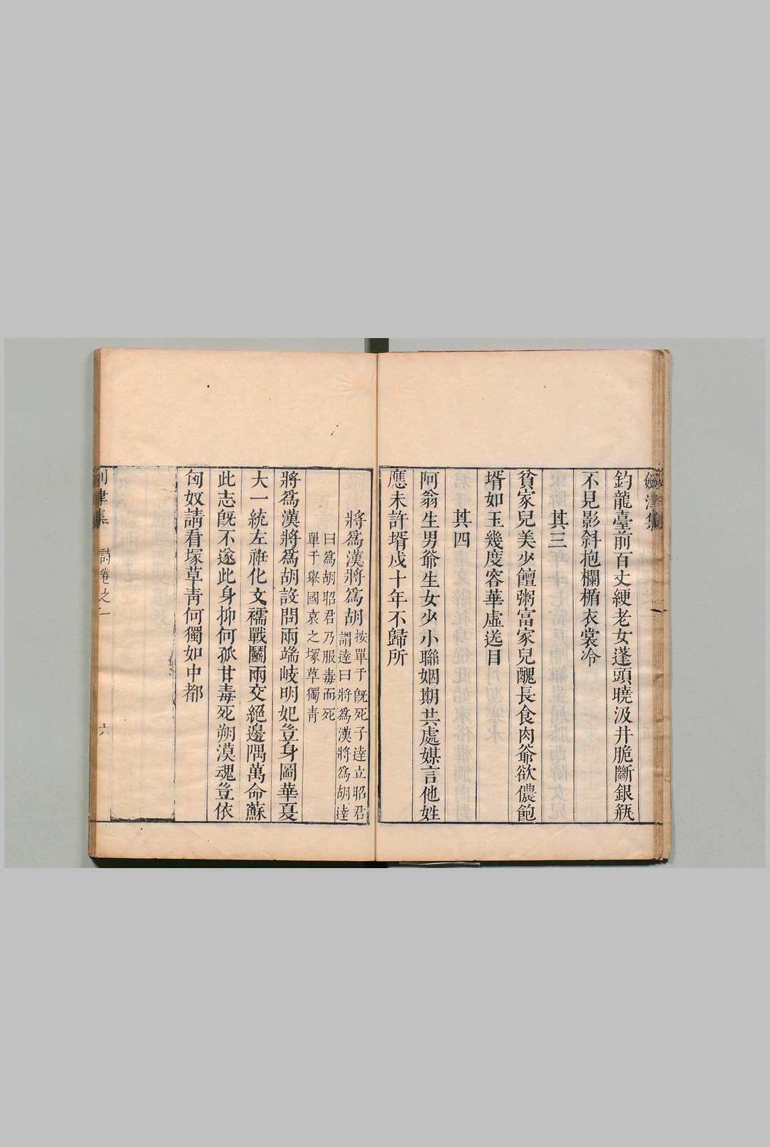 图片[4]中华古籍网-专注古书收集剑津集 10卷 邵捷春  明刊本中华古籍网-专注古书收集中华古籍网