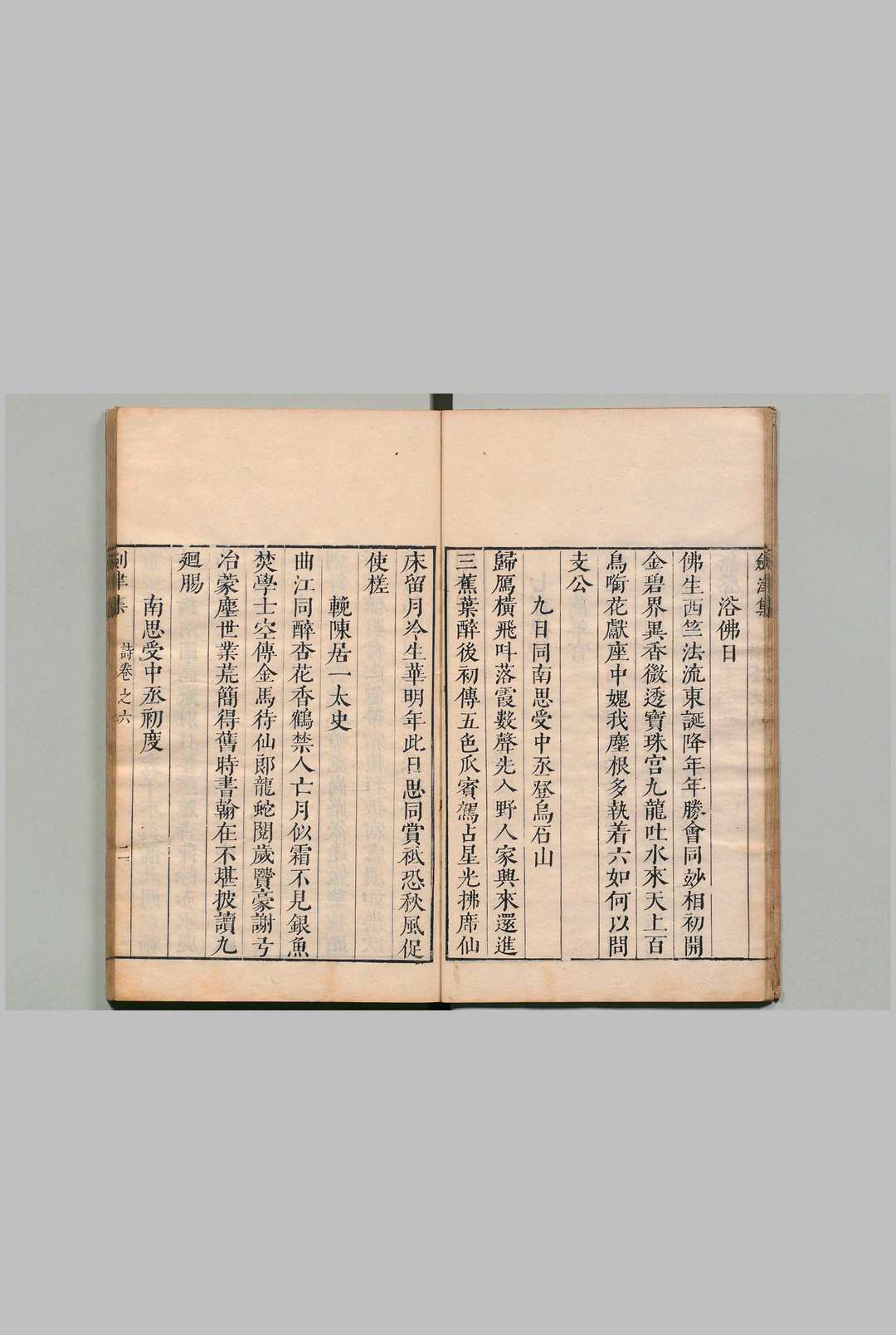 图片[5]中华古籍网-专注古书收集剑津集 10卷 邵捷春  明刊本中华古籍网-专注古书收集中华古籍网
