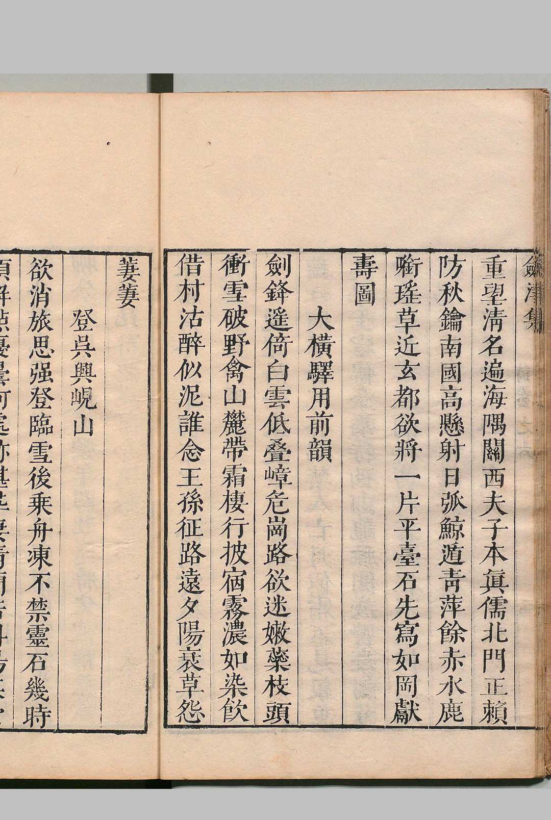 图片[6]中华古籍网-专注古书收集剑津集 10卷 邵捷春  明刊本中华古籍网-专注古书收集中华古籍网