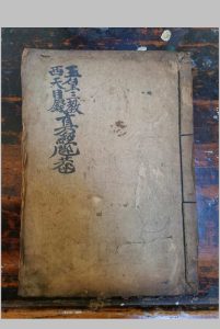 玉皇三教西天目录真经-中华古籍网-专注古书收集中华古籍网-专注古书收集