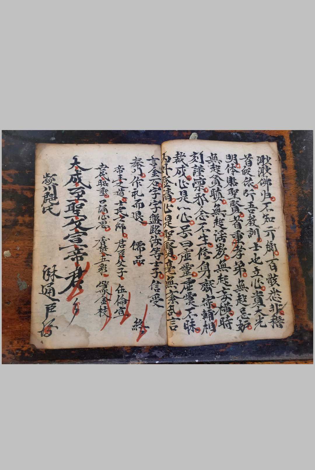 图片[4]-中华古籍网-专注古书收集玉皇三教西天目录真经-中华古籍网-专注古书收集中华古籍网-专注古书收集