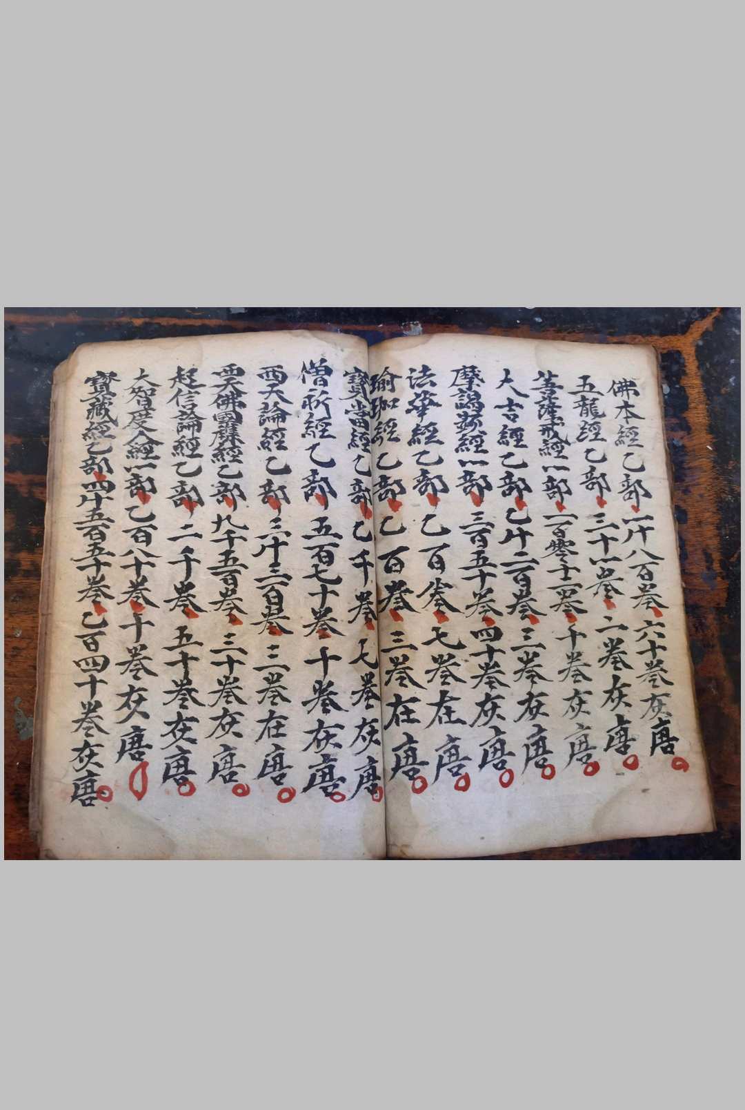 图片[6]-中华古籍网-专注古书收集玉皇三教西天目录真经-中华古籍网-专注古书收集中华古籍网-专注古书收集