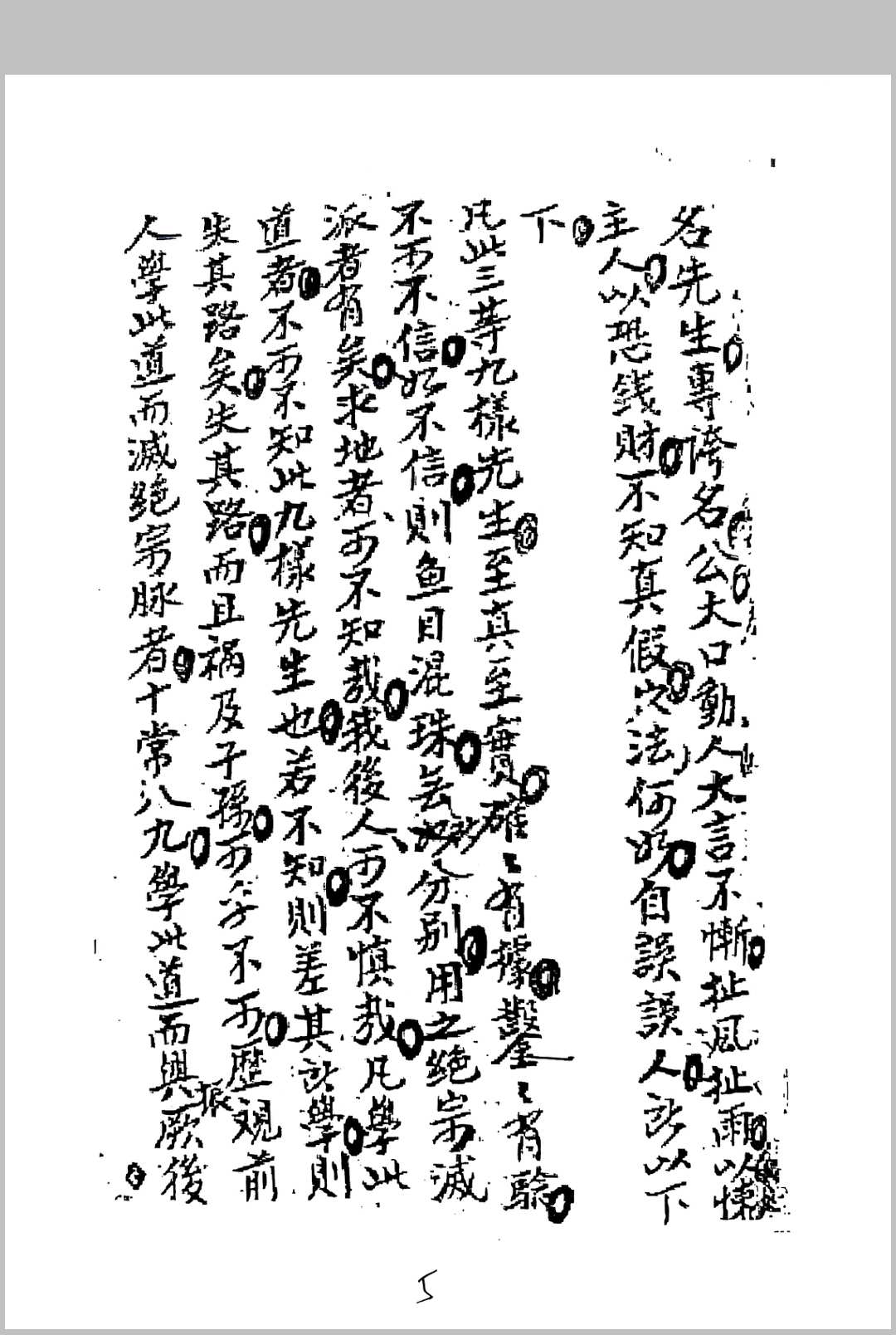 图片[6]中华古籍网-专注古书收集刘世美家传地理中华古籍网-专注古书收集中华古籍网