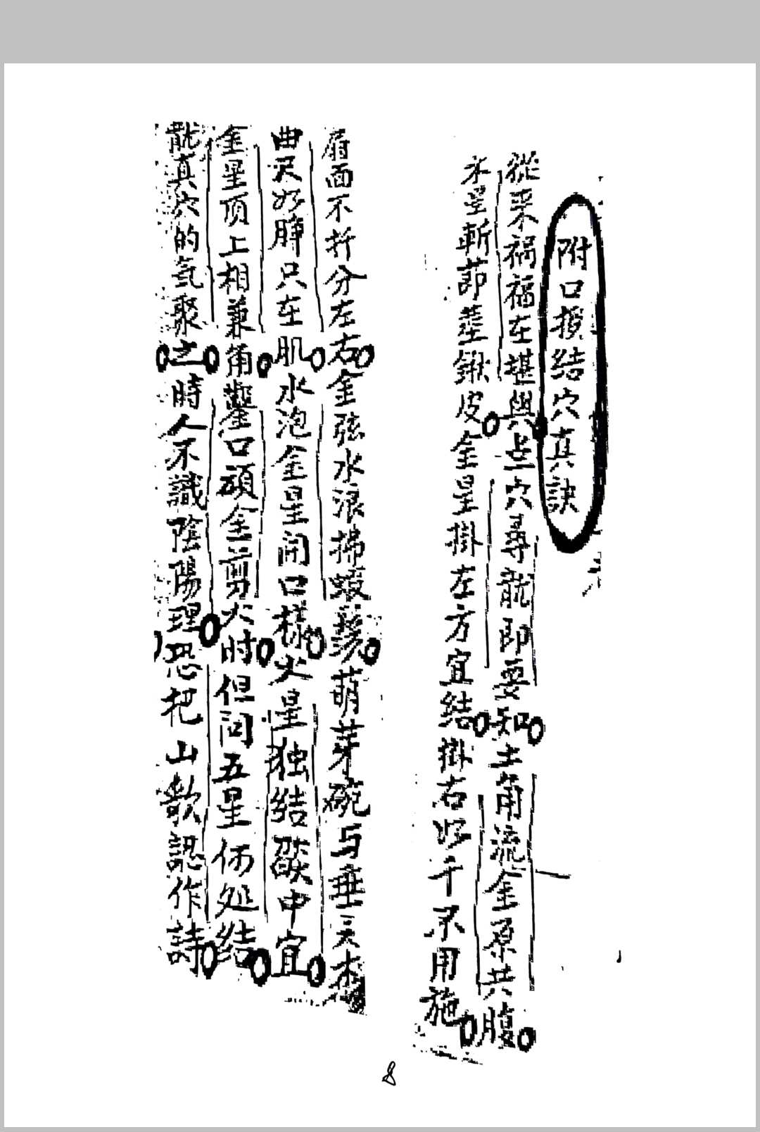 图片[5]中华古籍网-专注古书收集刘世美家传地理中华古籍网-专注古书收集中华古籍网