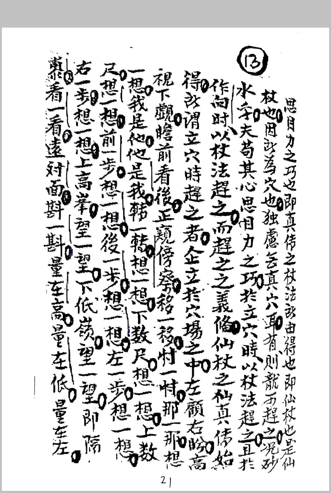 图片[10]中华古籍网-专注古书收集刘世美家传地理中华古籍网-专注古书收集中华古籍网