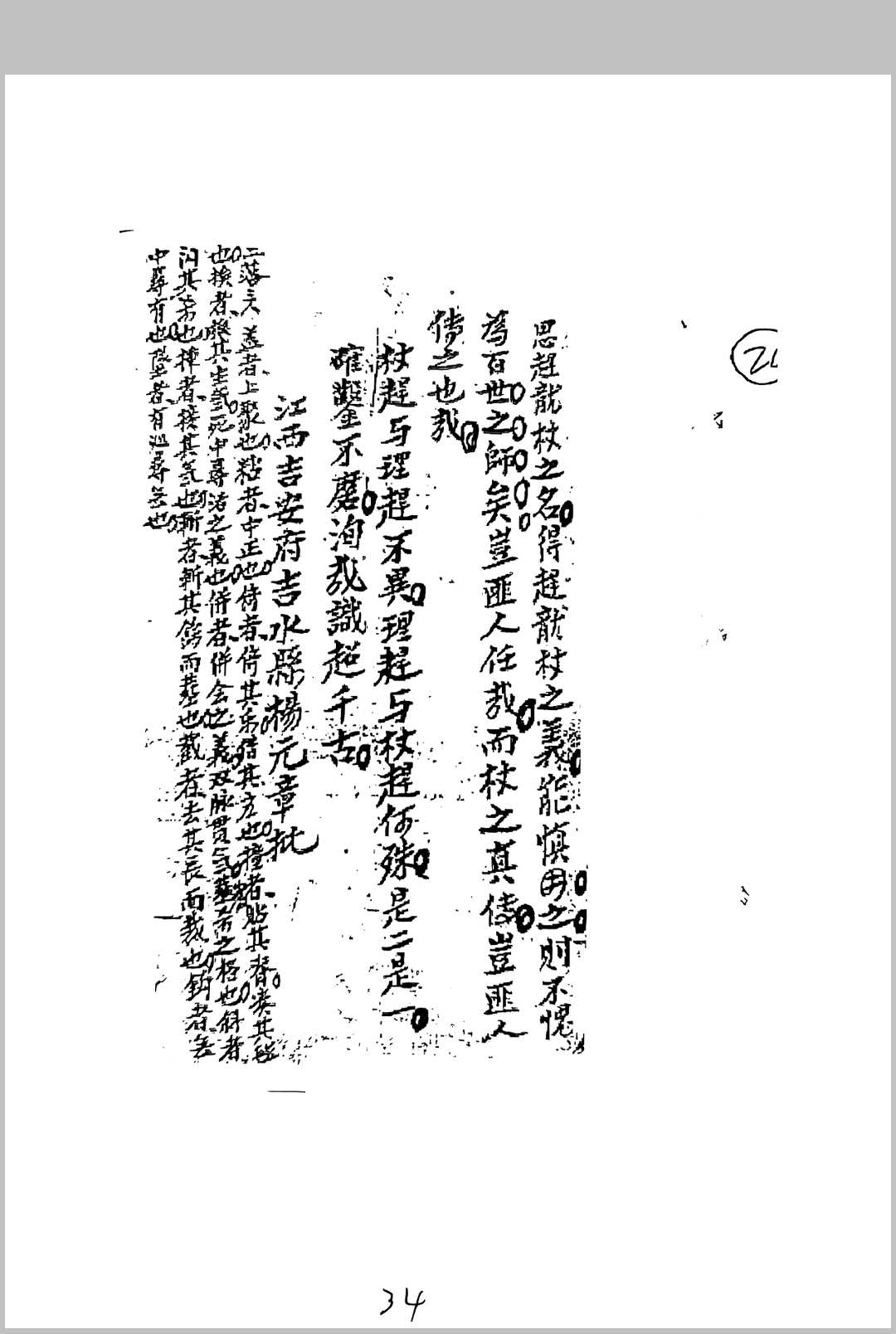 图片[16]中华古籍网-专注古书收集刘世美家传地理中华古籍网-专注古书收集中华古籍网
