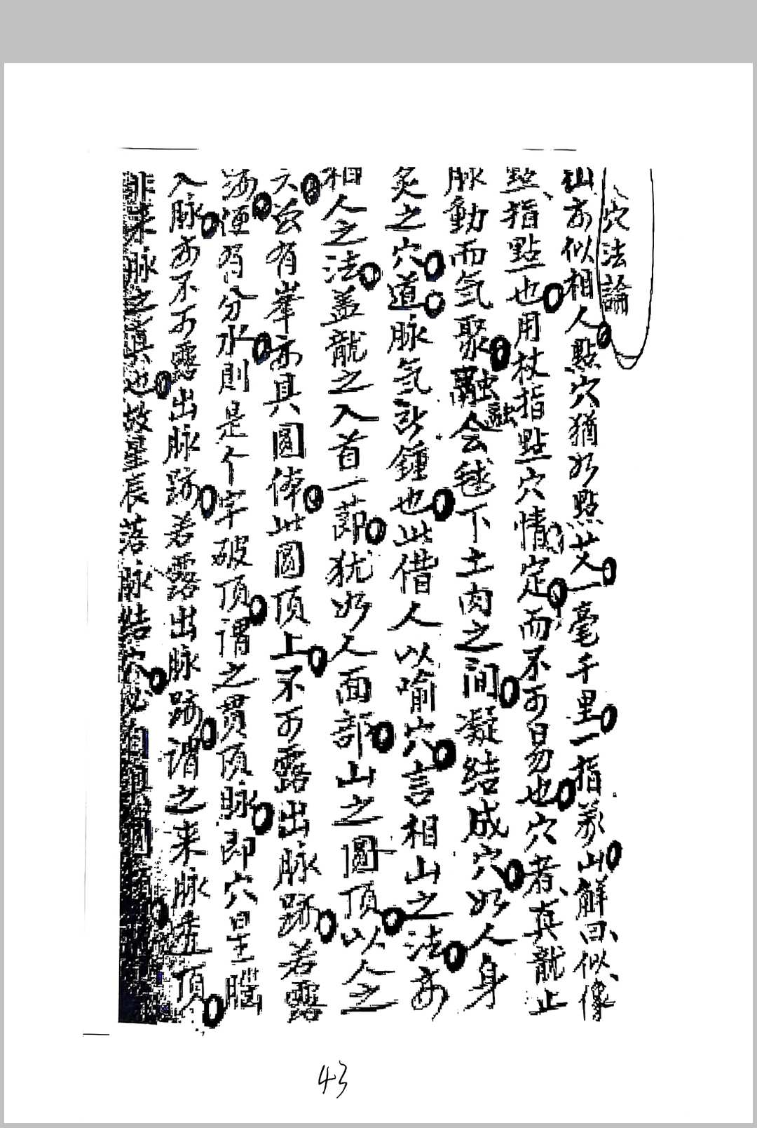 图片[9]中华古籍网-专注古书收集刘世美家传地理中华古籍网-专注古书收集中华古籍网