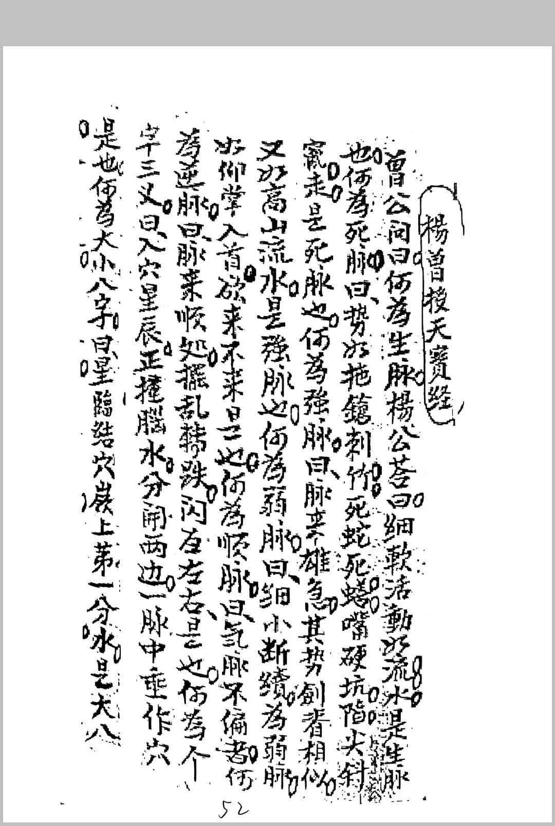 图片[12]中华古籍网-专注古书收集刘世美家传地理中华古籍网-专注古书收集中华古籍网