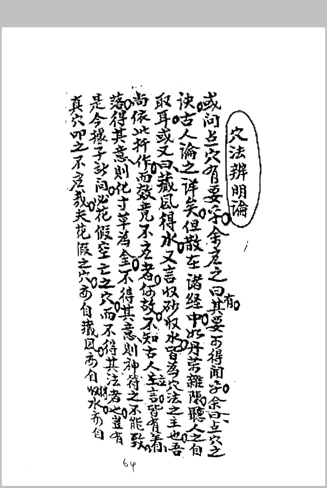 图片[11]中华古籍网-专注古书收集刘世美家传地理中华古籍网-专注古书收集中华古籍网
