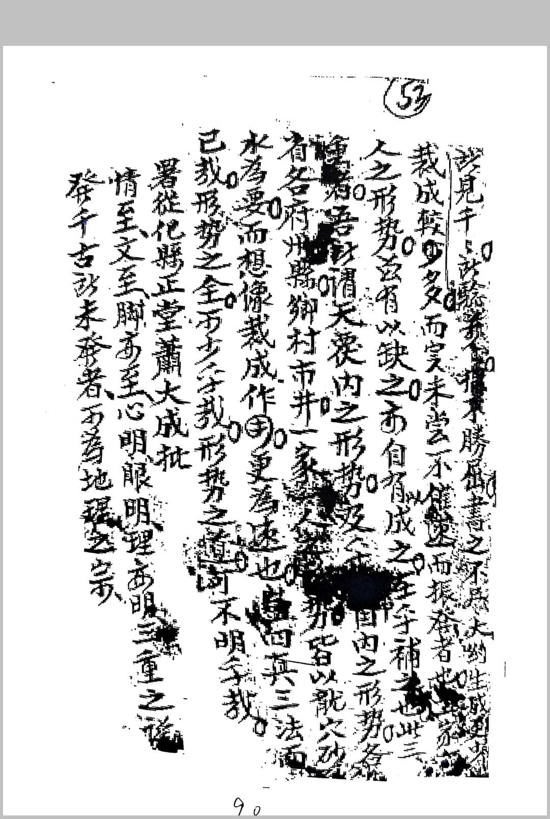 图片[17]中华古籍网-专注古书收集刘世美家传地理中华古籍网-专注古书收集中华古籍网