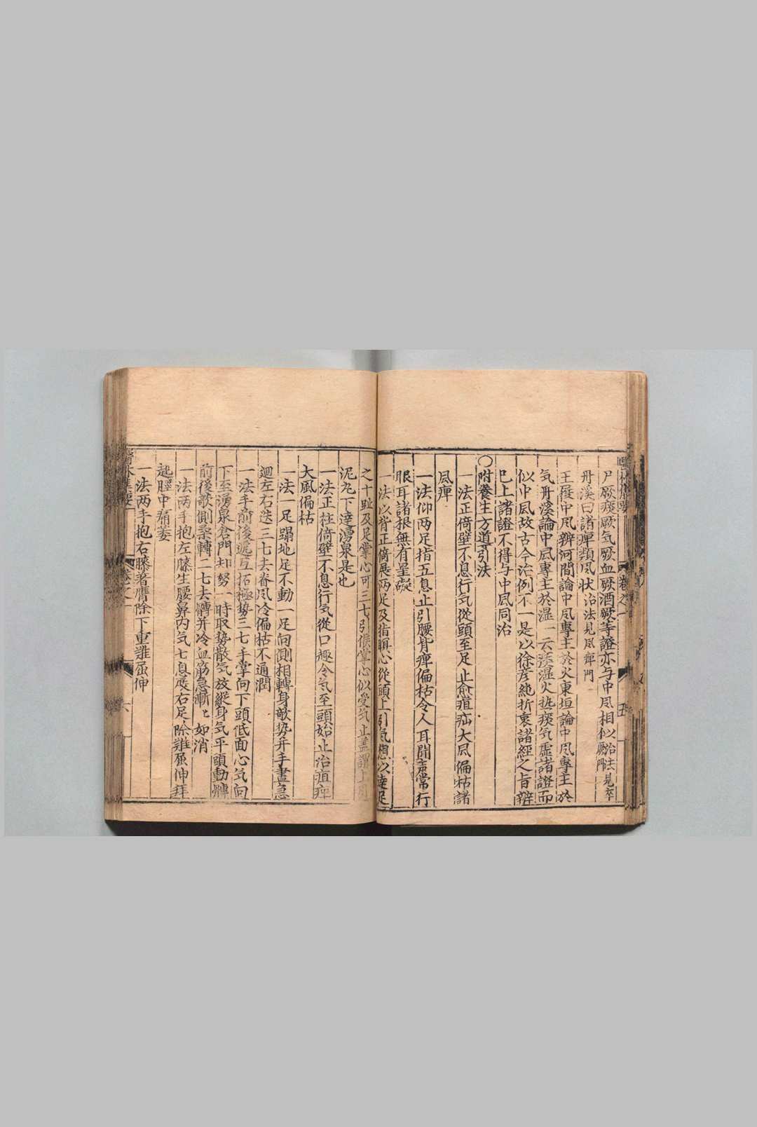 图片[7]中华古籍网-专注古书收集新刊官本类证医林集要 王玺 明嘉靖8年   刘氏日新堂中华古籍网-专注古书收集中华古籍网