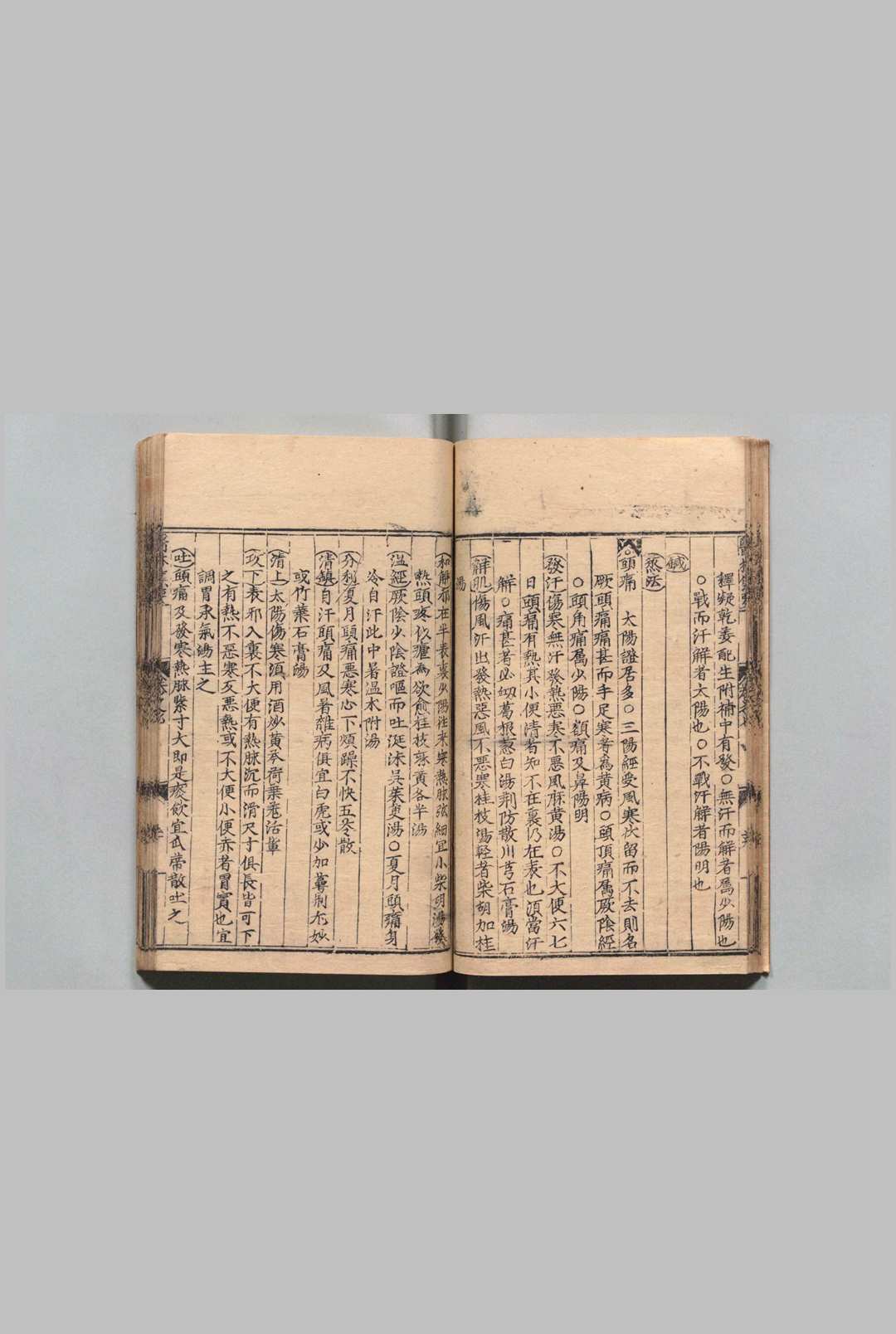 图片[6]中华古籍网-专注古书收集新刊官本类证医林集要 王玺 明嘉靖8年   刘氏日新堂中华古籍网-专注古书收集中华古籍网