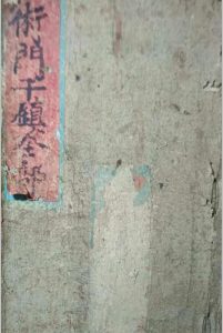 术门千镇全部-中华古籍网-专注古书收集中华古籍网-专注古书收集